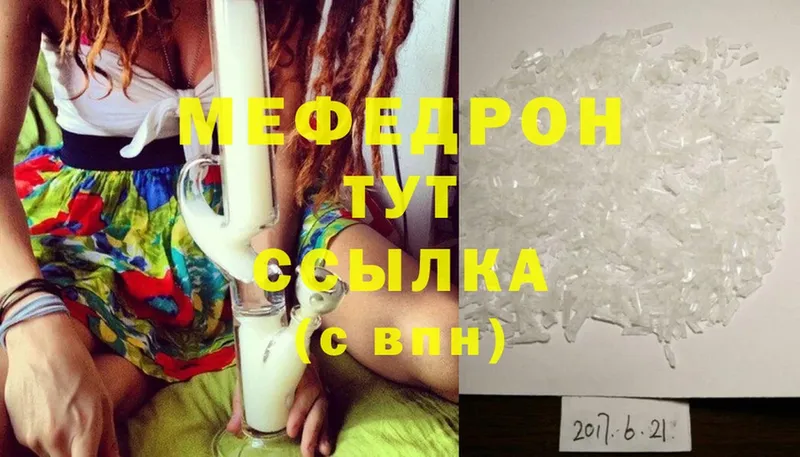 МЯУ-МЯУ mephedrone  где купить наркоту  Железногорск-Илимский 